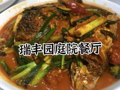 -瑞丰园庭院餐厅·白族传统家常菜