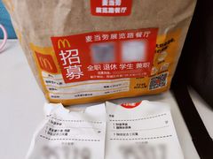 账单-麦当劳(展览路店)