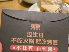 -烤匠麻辣烤鱼(万象城店)