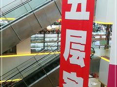 -三旗百汇商品城