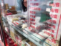-上海虹口糕团食品厂(茂名路店)