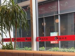 -杨氏青龙虾·羊蝎子(珠江路店)