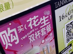 -唐沫茶兮(仓山万达金街店)