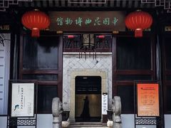 -中国昆曲博物馆