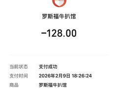 -罗斯福色戒酒吧(外滩店)