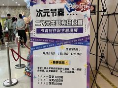 -栖乐荟购物广场