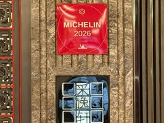-北京四季酒店·采逸轩