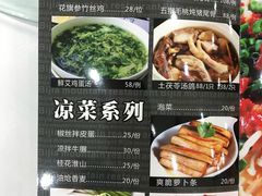 菜单-笔架山食堂