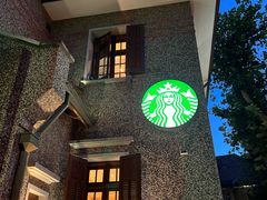-星巴克臻选(思南公馆店)