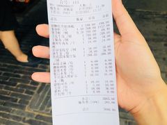 账单-洋房火锅(新天地店)