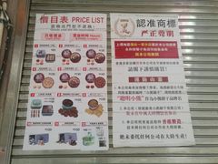 -珍妮曲奇聪明小熊(上环店)