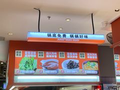 -椒锅锅·麻辣香锅(宝地广场城市集市店)