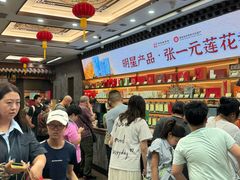 -张一元(总店)