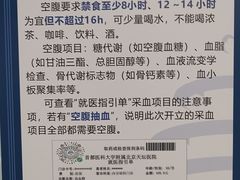 -首都医科大学附属北京天坛医院