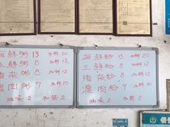 -珍记海鲜粥·海鲜粉