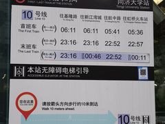 -同济大学(地铁站)