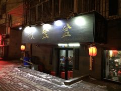-辣盆盆麻辣小龙虾(哈尔滨总店)