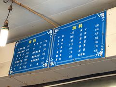 -小狗面馆(复兴店)