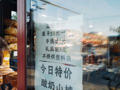 -秋栗香(地安门店)