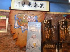 门面-老阿妈蒙古村·蒙古包·草原文化·歌舞表演(老君堂店)
