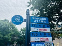 -北高峰