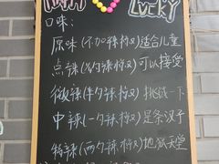 -刘文祥麻辣烫(瑞航广场店)