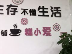 -糕小爱·动物奶油生日蛋糕定制(合肥总店)