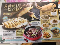 -莆田餐厅PUTIEN(三里屯店)