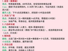 -北京站