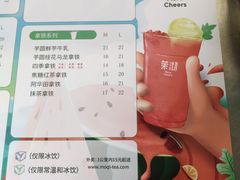 -茉沏(万科美好广场店)