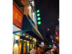 -翠亭酒家(山西南路店)