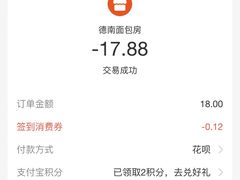 -德南面包房(尚都店)