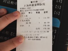 -申普宠物医院·心脏介入·心血管微创(总院)