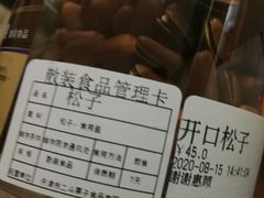 -二斗栗子(西湖道店)
