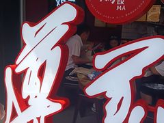 -刘二妈米皮(步行街店)