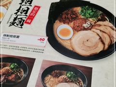 -一風堂拉面(港汇恒隆店)