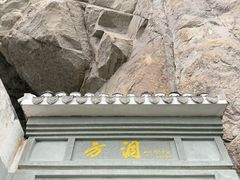 -雁荡山风景名胜区