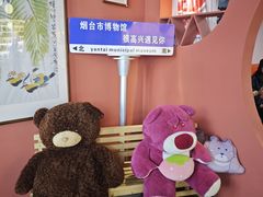 -烟台市博物馆