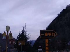-一盏明灯全素斋(殊像寺店)