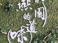 -北大家园食堂