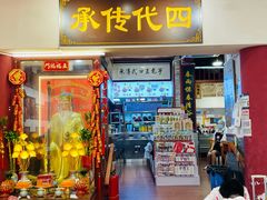 -芋包王闽南茶楼(八市店)