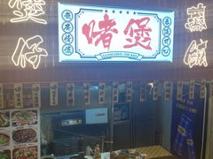 -老廣食堂(区庄店)