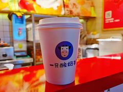 -一只酸奶牛(丹尼斯大卫城店)