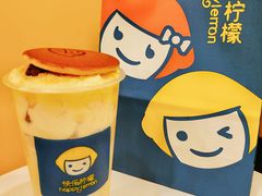 -快乐柠檬happylemon(北京APM店)