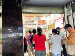 -宋记热干面馆(五福路店)