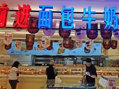 -红星前进面包牛奶公司(君太店)