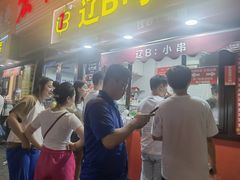 -辽B·小串(总店)
