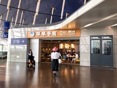 门面-翠華餐廳(浦东机场T1店)