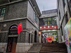 -1912街区
