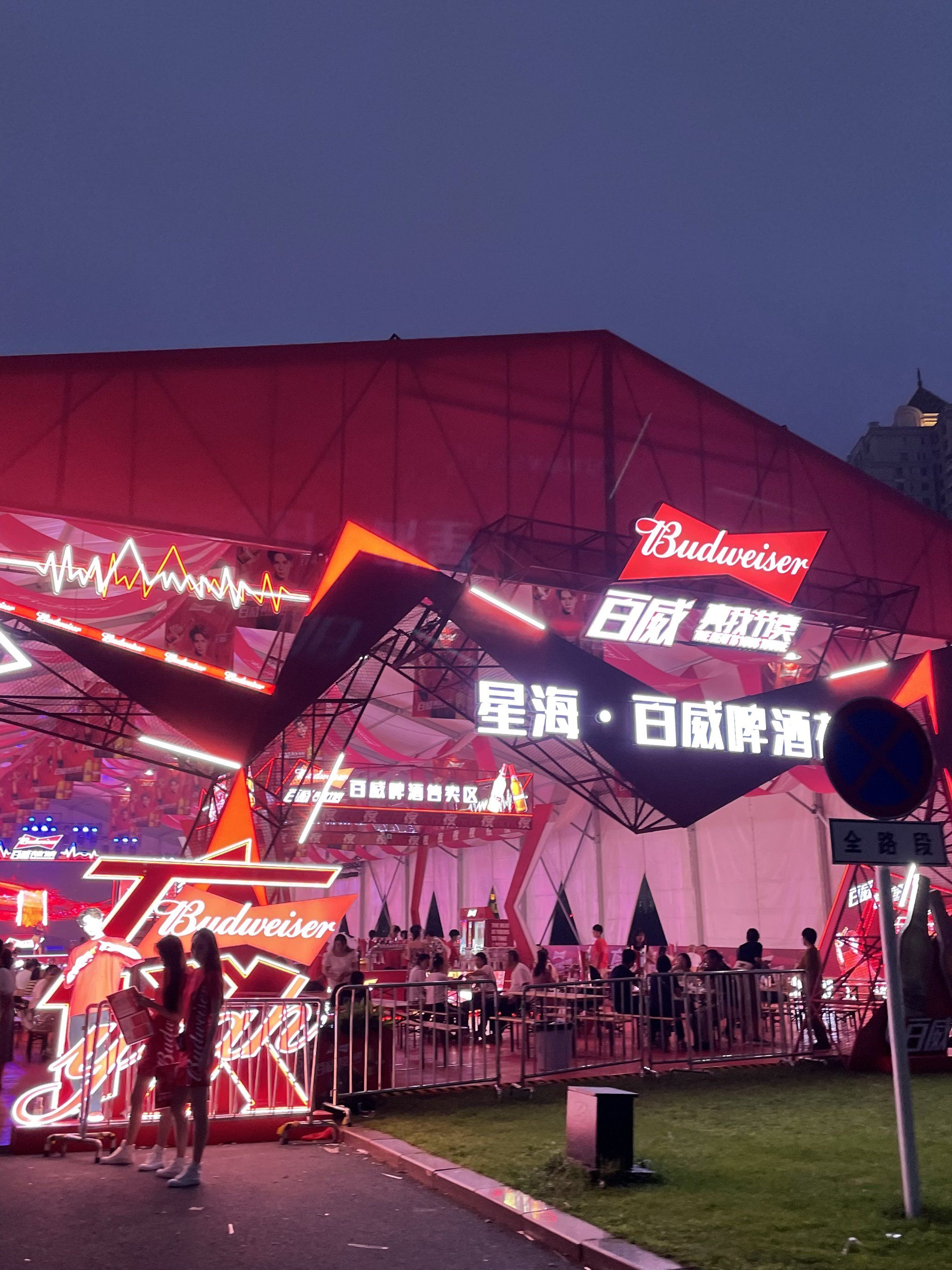 强势回归!大连啤酒节夏日燃爆星海